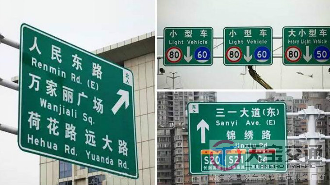 杭州高速反光标牌生产厂家|高速公路标志牌加工厂家 
