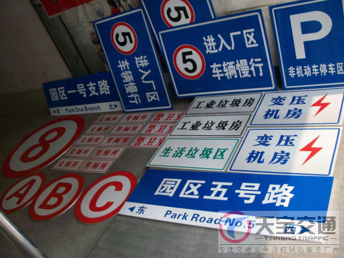 杭州停车场标志牌制作厂家|小区车库标牌生产厂家 