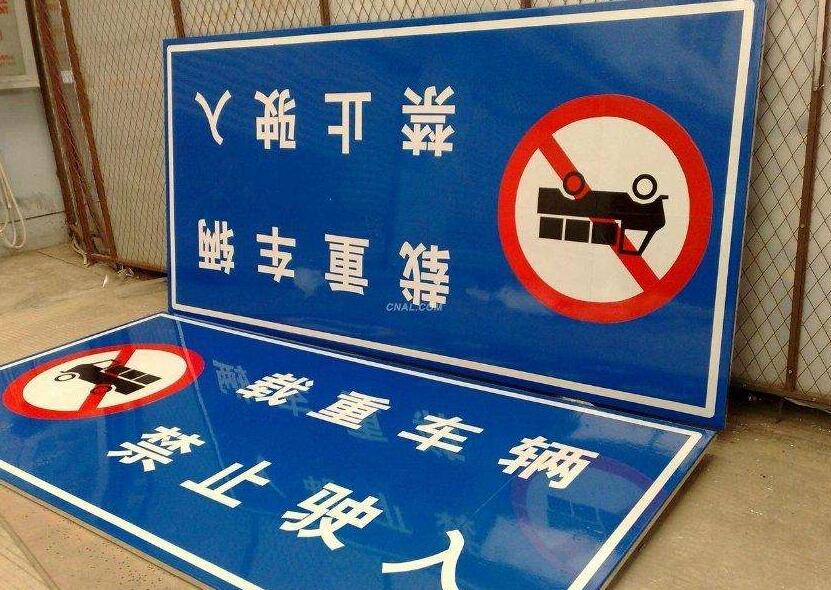 杭州道路标牌制作厂家 让你获得更加满意的服务