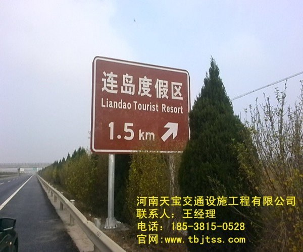 杭州旅游景区标志牌厂家 天宝交通不可错过