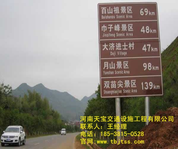 杭州交通标识牌厂家 指引着我们有序的前进